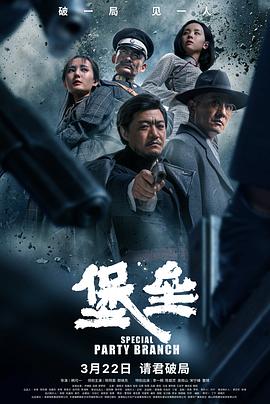堡垒&lrm;