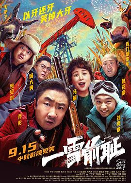 一雪前耻&lrm;