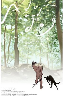 亚当与狗