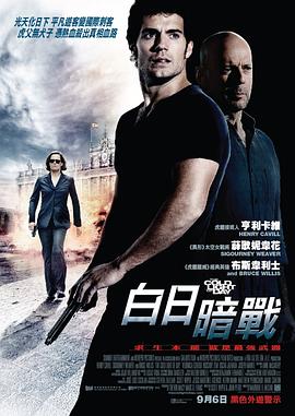 白昼冷光