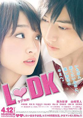 邻居同居LDK