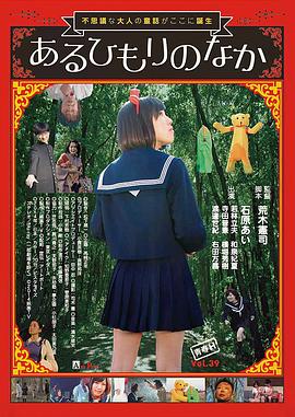 あるひもりのなか