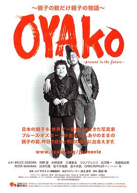 OYAKOPresenttotheFuture