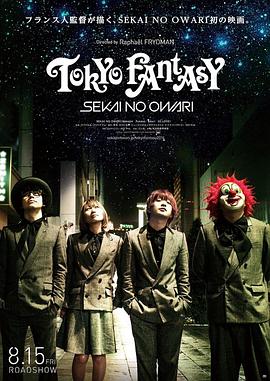 TokyoFantasy:SekainoOwari