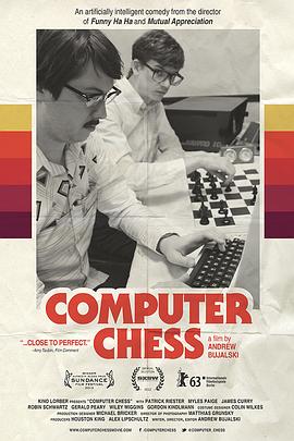 电脑棋局