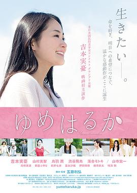 梦想遥远