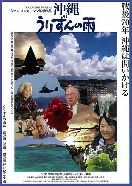 沖縄うりずんの雨