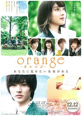 orangeオレンジ
