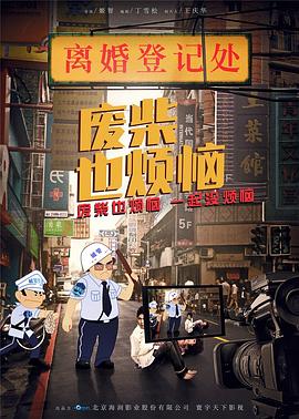 废柴也烦恼