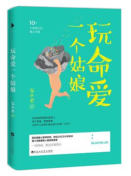 玩命爱一个姑娘