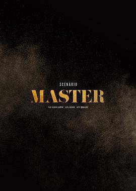 MASTER
