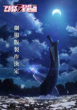 Fate/kaleidliner魔法少女☆伊莉雅雪下的誓言