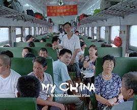 MyChina