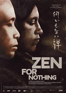 ZENFORNOTHING何でもない禅
