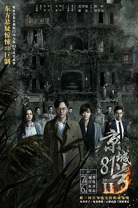 京城81号Ⅱ