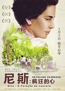 尼斯&middot;疯狂的心