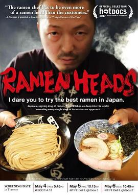 拉面首领