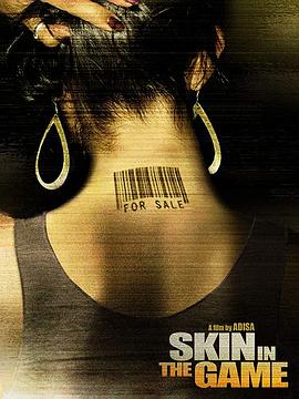 SkinintheGame