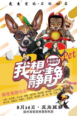 我想静静