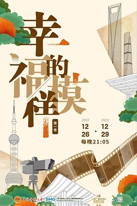 幸福的模样